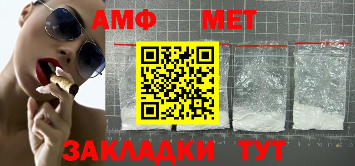 АМФЕТАМИН VHQ Оренбург