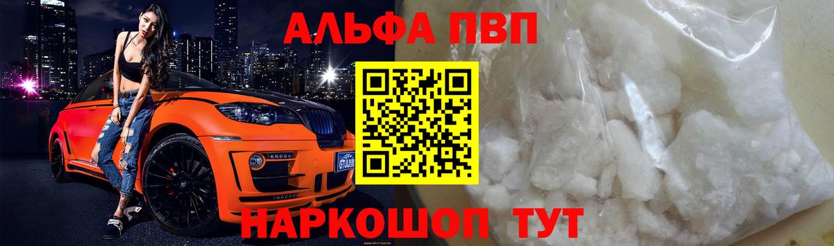 Alpha PVP  Вход с VPN  Alpha-PVP Соль  Оренбург  Alpha PVP мука 