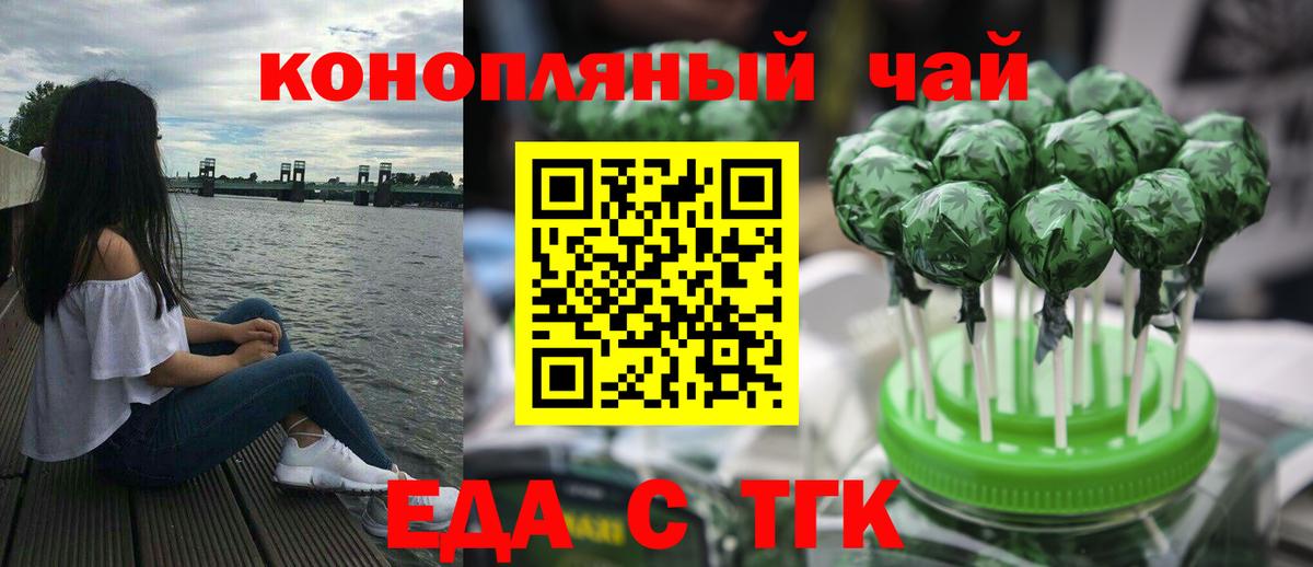 Оренбург  Canna-Cookies марихуана  Вход с VPN 