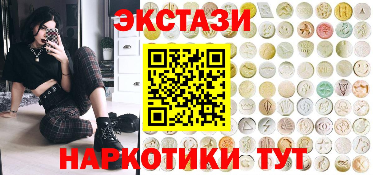 Ecstasy 280мг  Экстази  купить наркоту  Ecstasy таблы  дарк нет формула  Оренбург  Вход с VPN 