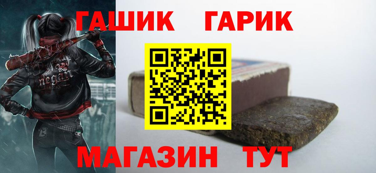 купить наркотик  ГАШ Premium  Оренбург  Вход с VPN  ГАШ гашик 
