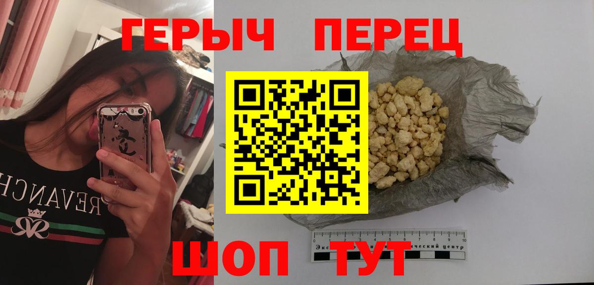 Оренбург  Героин герыч  ГЕРОИН  Вход с VPN 