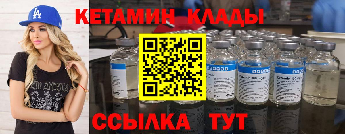 Кетамин ketamine Оренбург