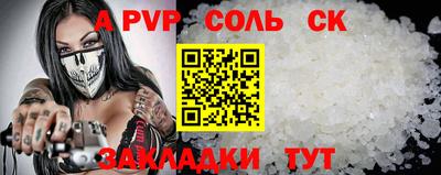 метамфетамин Ставрополь