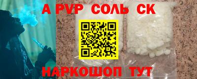 метамфетамин Ставрополь