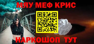 метамфетамин Ставрополь