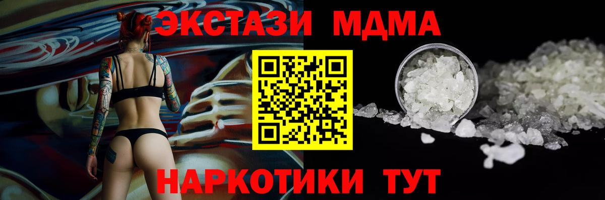 МДМА кристаллы  MDMA кристаллы  Оренбург  Вход с VPN 