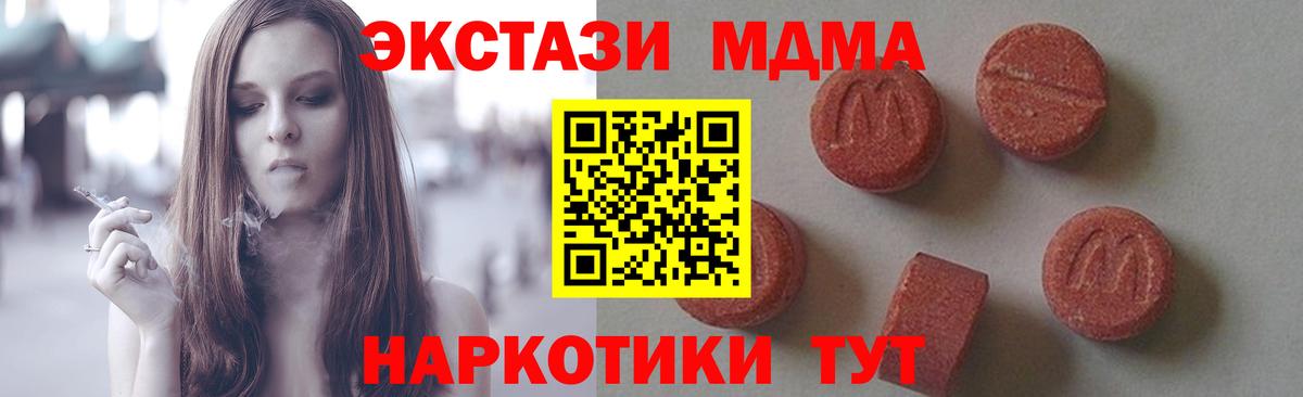МДМА кристаллы Оренбург