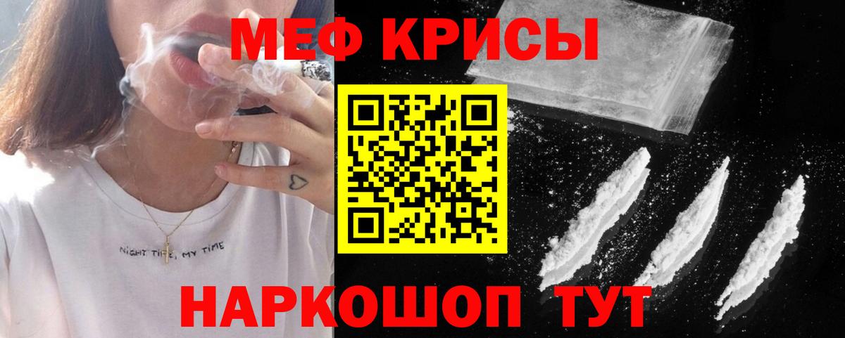 МЕФ кристаллы  Вход с VPN  МЕФ  Мефедрон кристаллы  Оренбург 