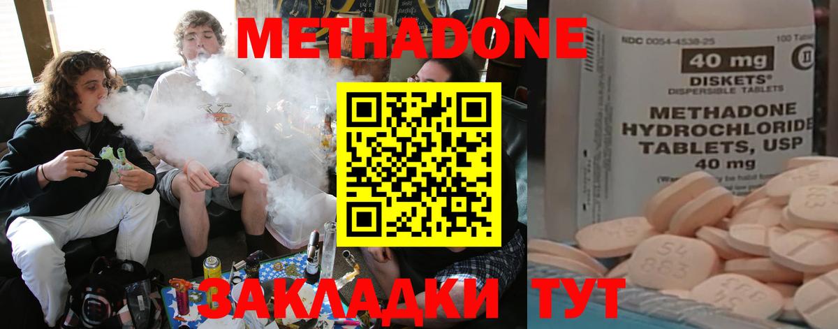 МЕТАДОН белоснежный Оренбург