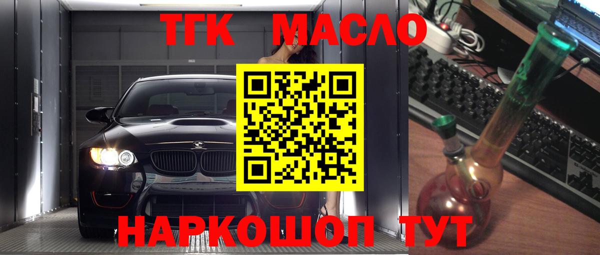 Оренбург  ТГК гашишное масло  ТГК Wax  Вход с VPN 