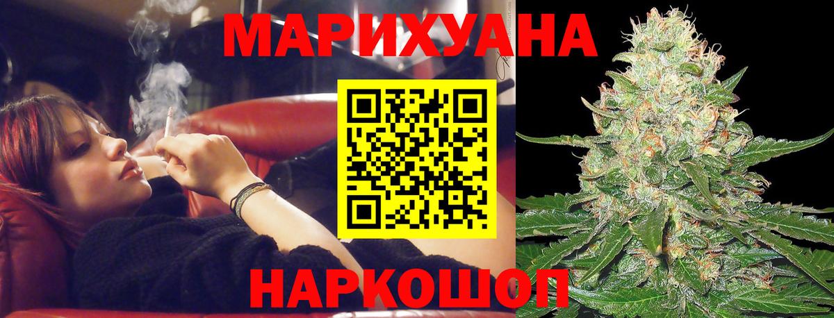 Оренбург  Конопля LSD WEED  Канабис конопля  Шишки марихуана Bruce Banner  Вход с VPN 